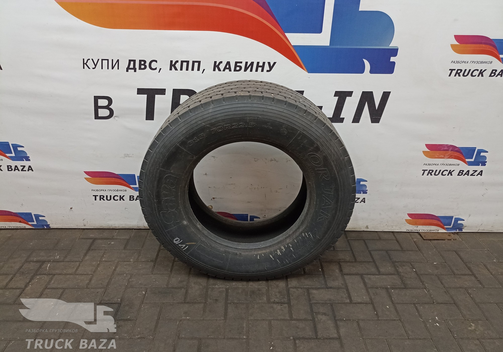 Шина Sava 315/70 R22.5 для Iveco Stralis