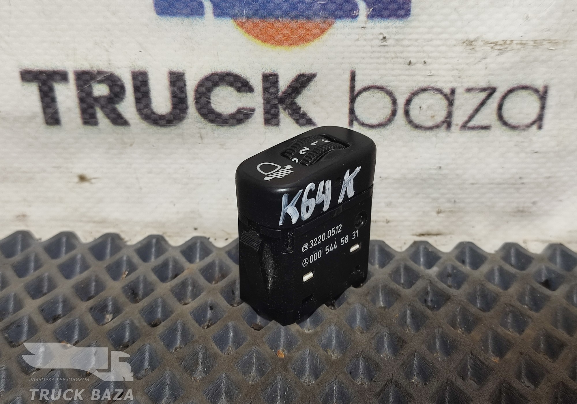 0005445831 Кнопка корректора фар