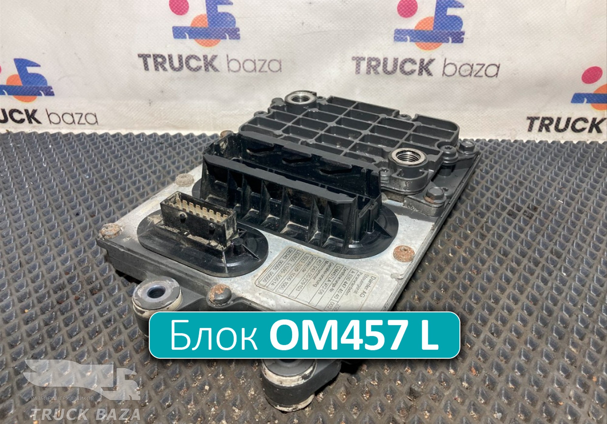0074466040 Блок управления двигателем OM457 L для КАМАЗ