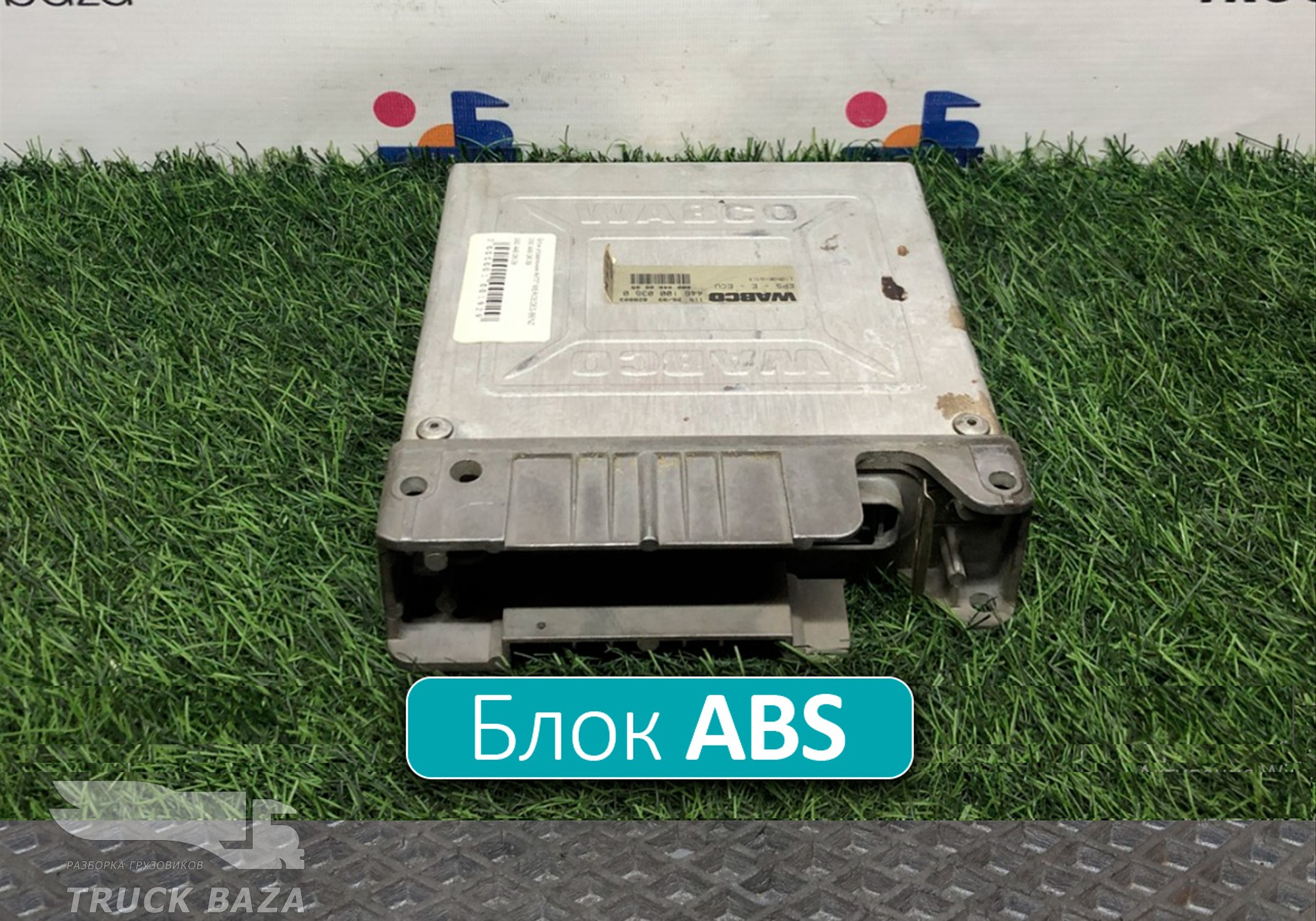 4461000360 Блок управления ABS для Mercedes-Benz 16-26