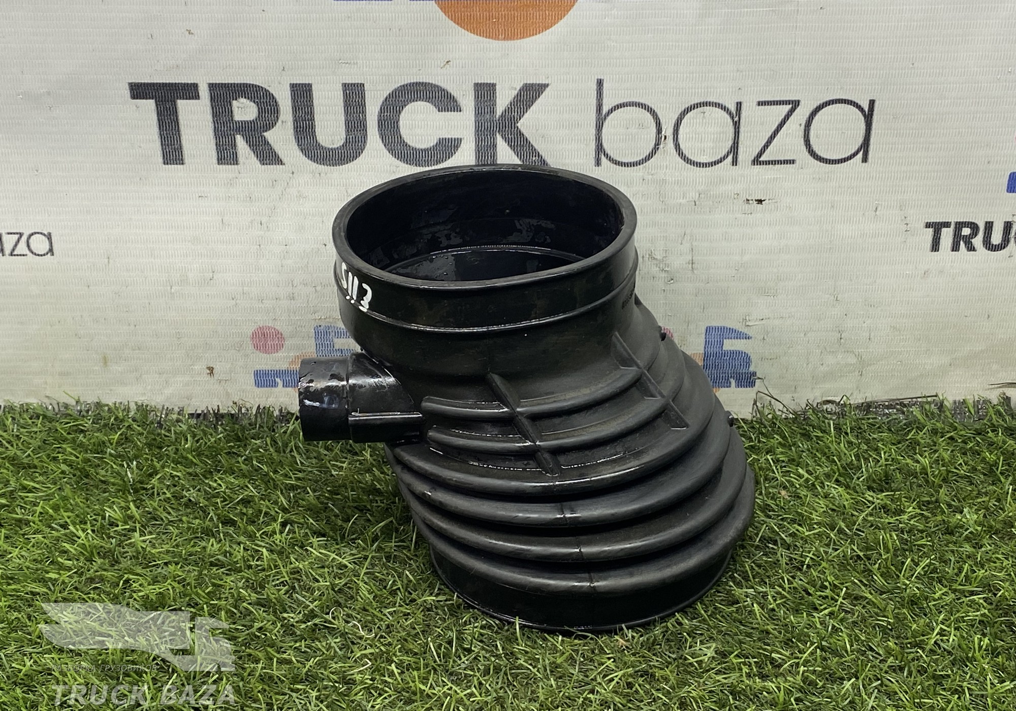 202V094020178 Патрубок компрессора воздушный для Sinotruk Sitrak C7H