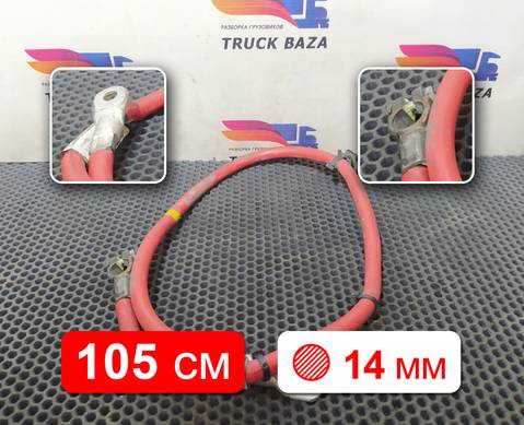 22287631 Провод силовой 1050 мм / 14 мм для Volvo FH