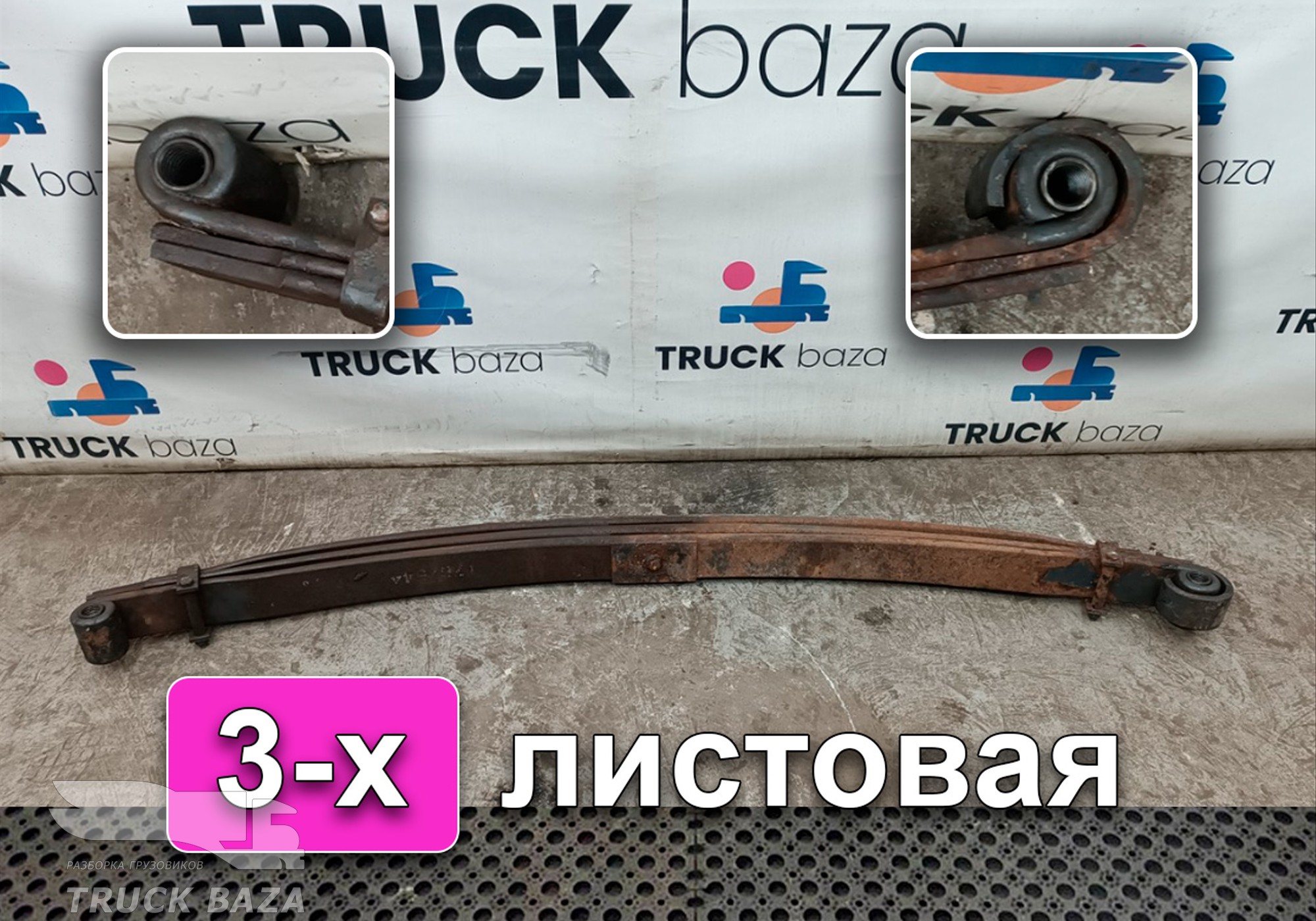 2137285 Рессора передняя для Scania 5-series