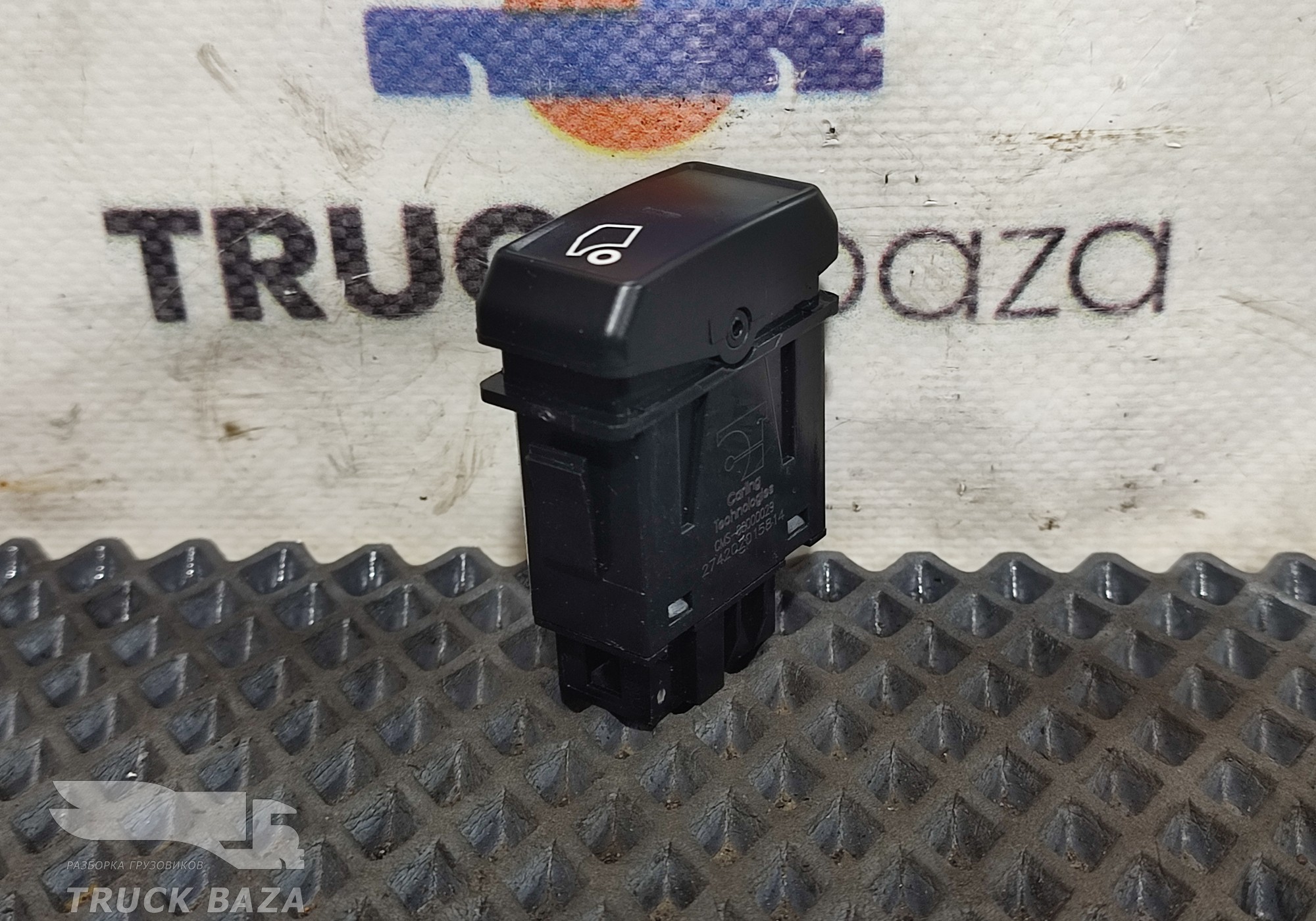 CMS00000029 Клавиша разблокировки опрокидывания кабины для КАМАЗ 54901