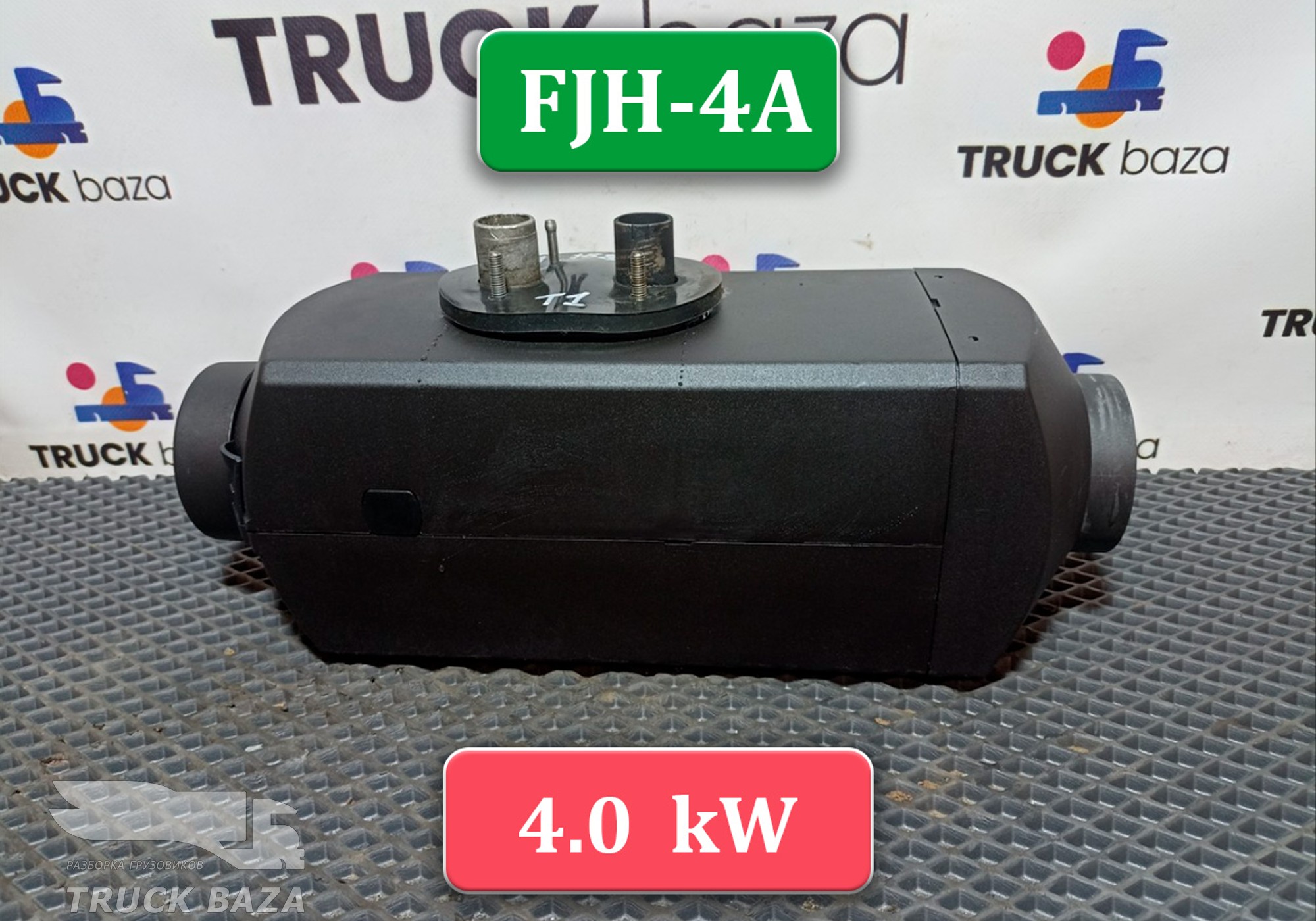 YZ160084220001 Отопитель автономный 4kw для Sinotruk Sitrak C7H