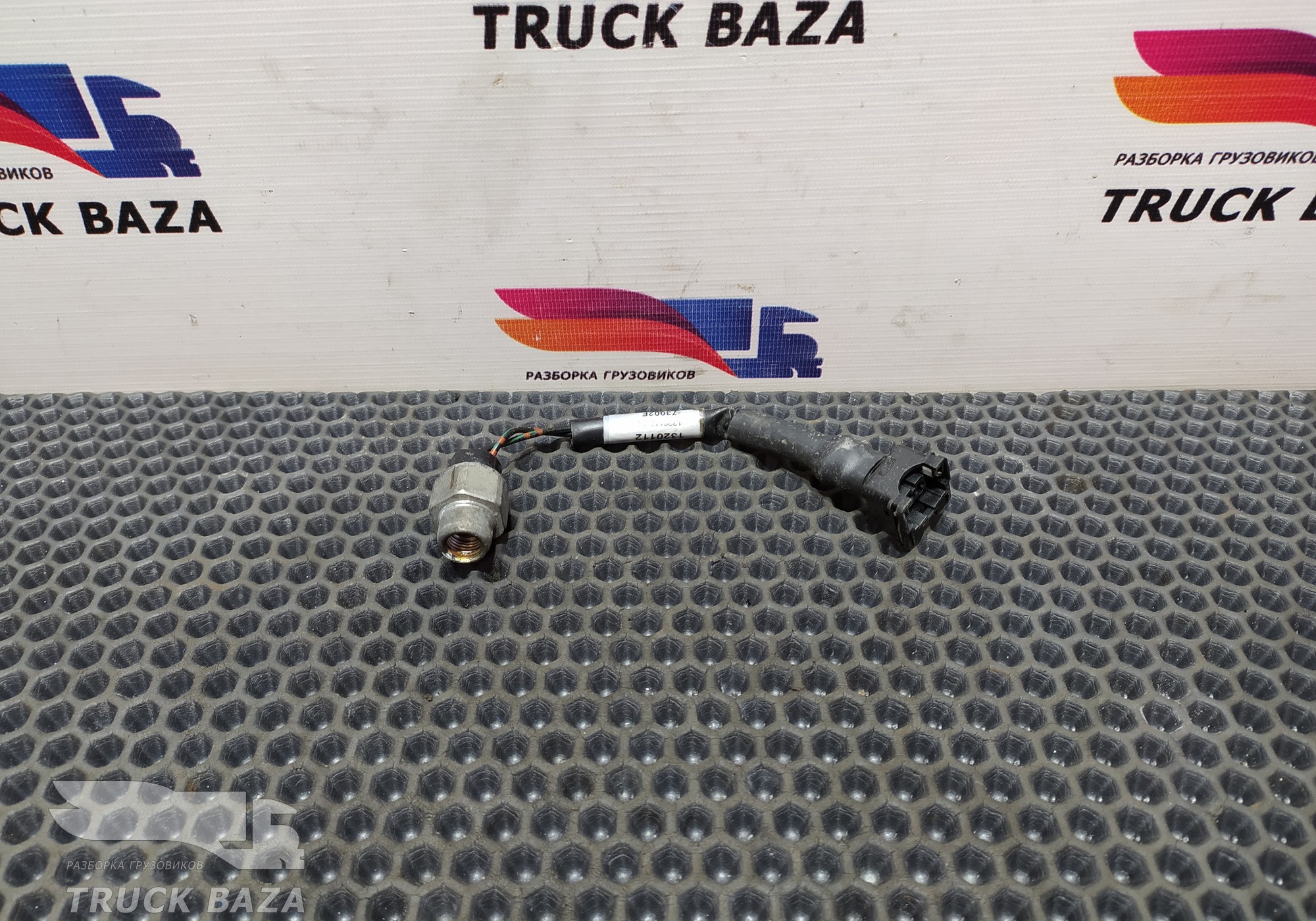 1320112 Датчик кондиционера для Daf XF95