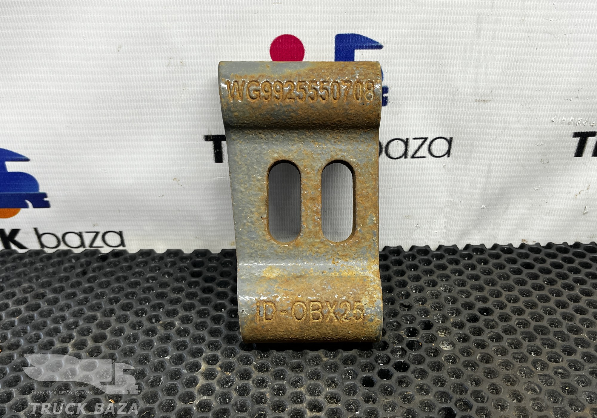 WG9925550708 Проставка кронштейна топливного бака для Sinotruk Sitrak C7H
