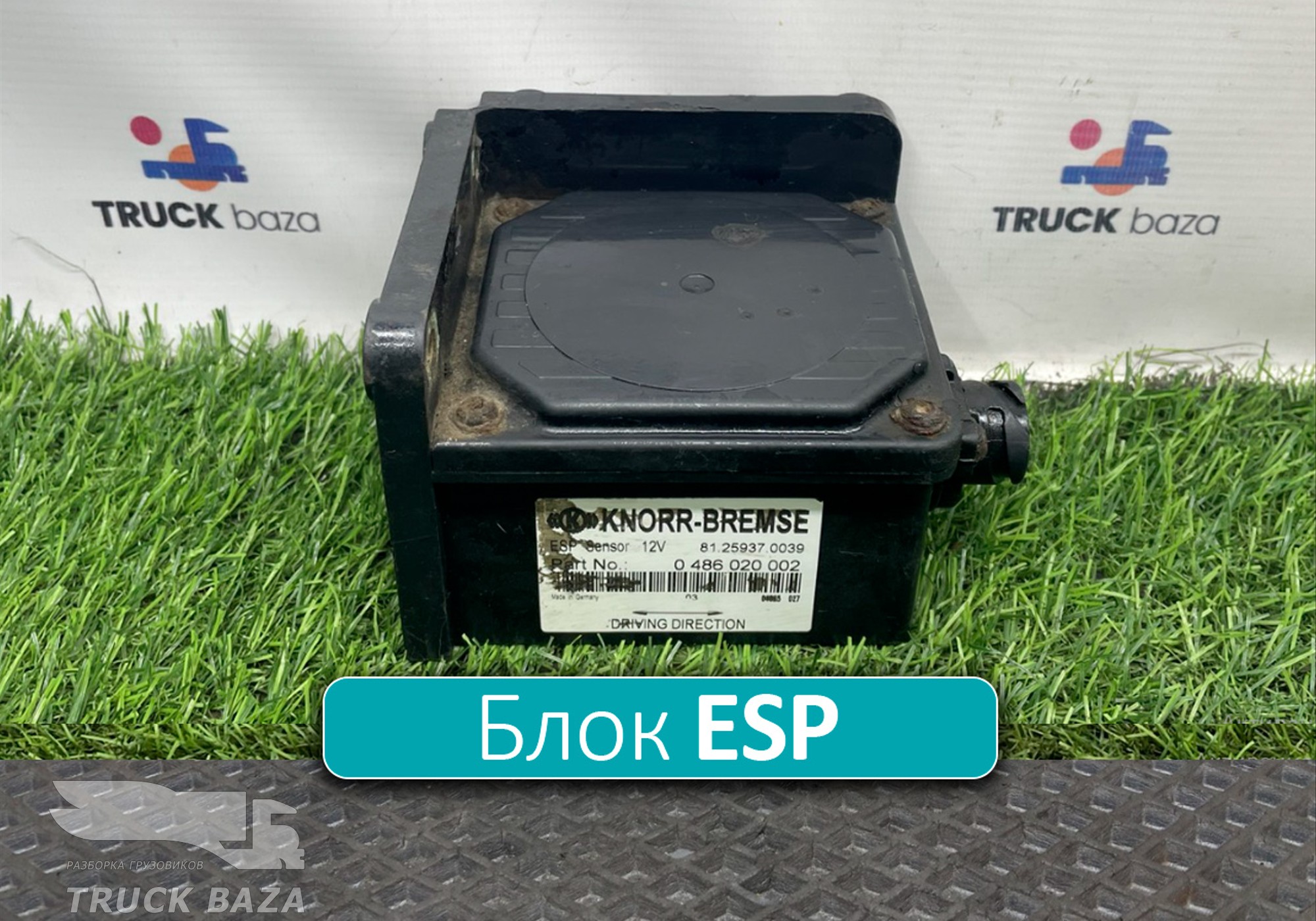 81259370039 Блок управления ESP