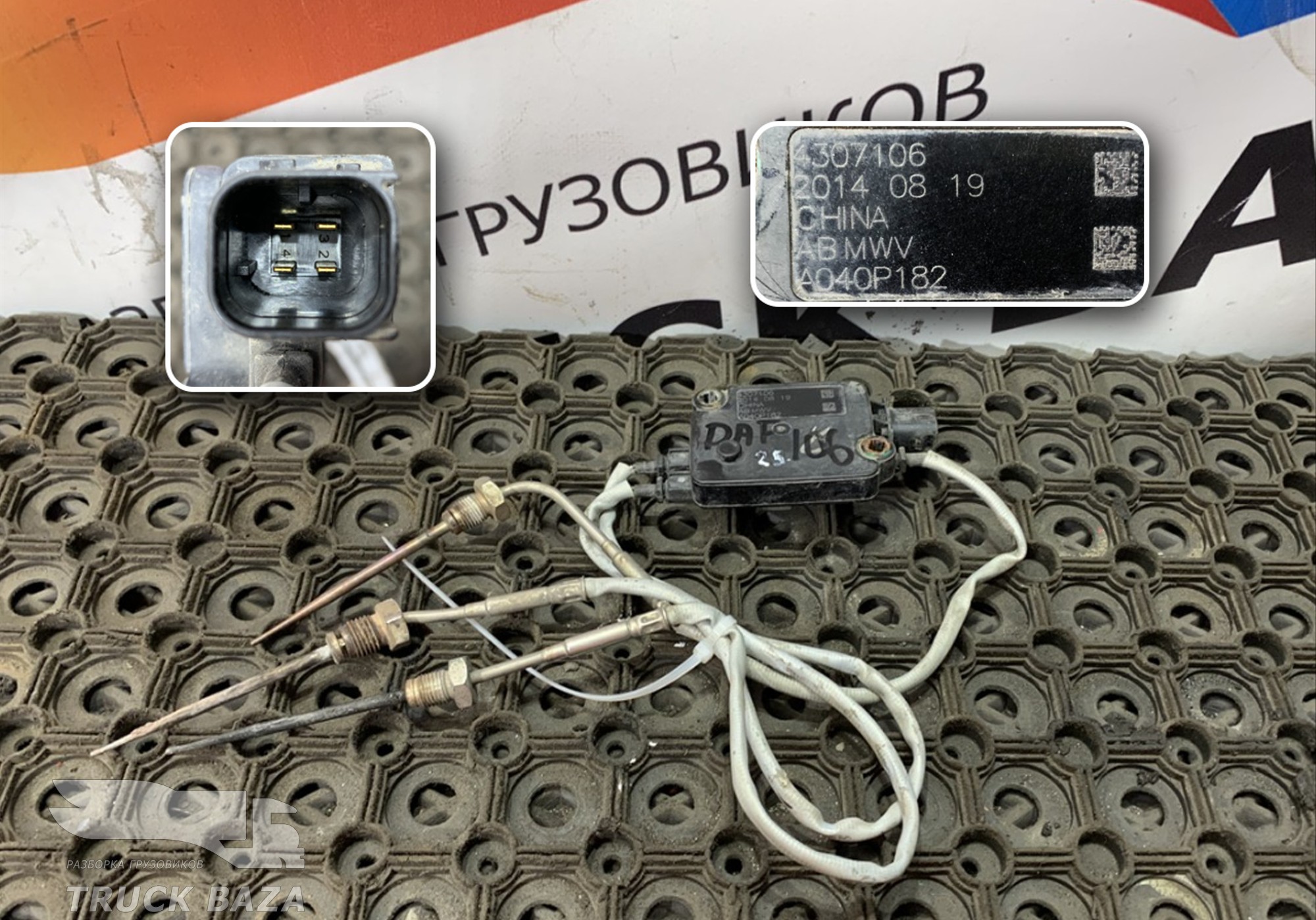 4307106 Датчик температуры выхлопных газов для Daf XF106 (с 2012)