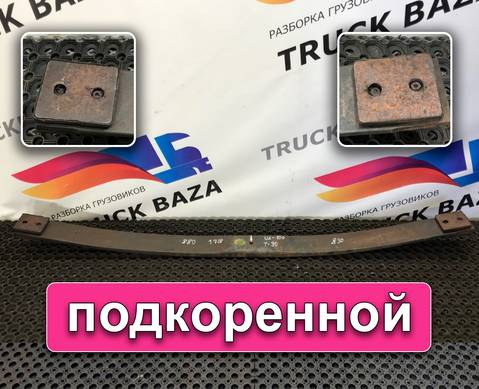 Рессора передняя 1700 мм для Разные Автомобили