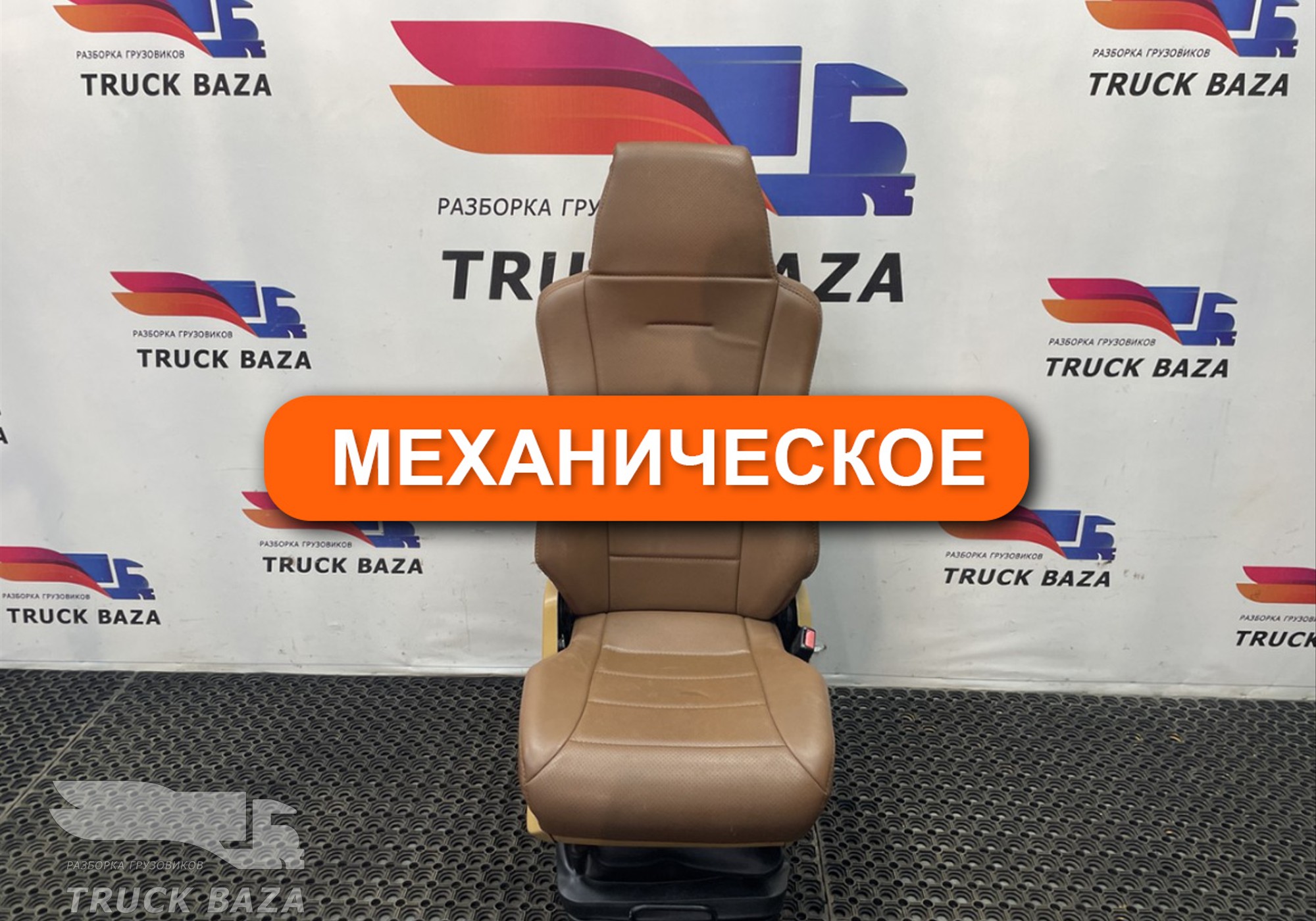 81623076326 Сиденье пассажирское механическое для Man TGA