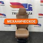 81623076326 Сиденье пассажирское механическое