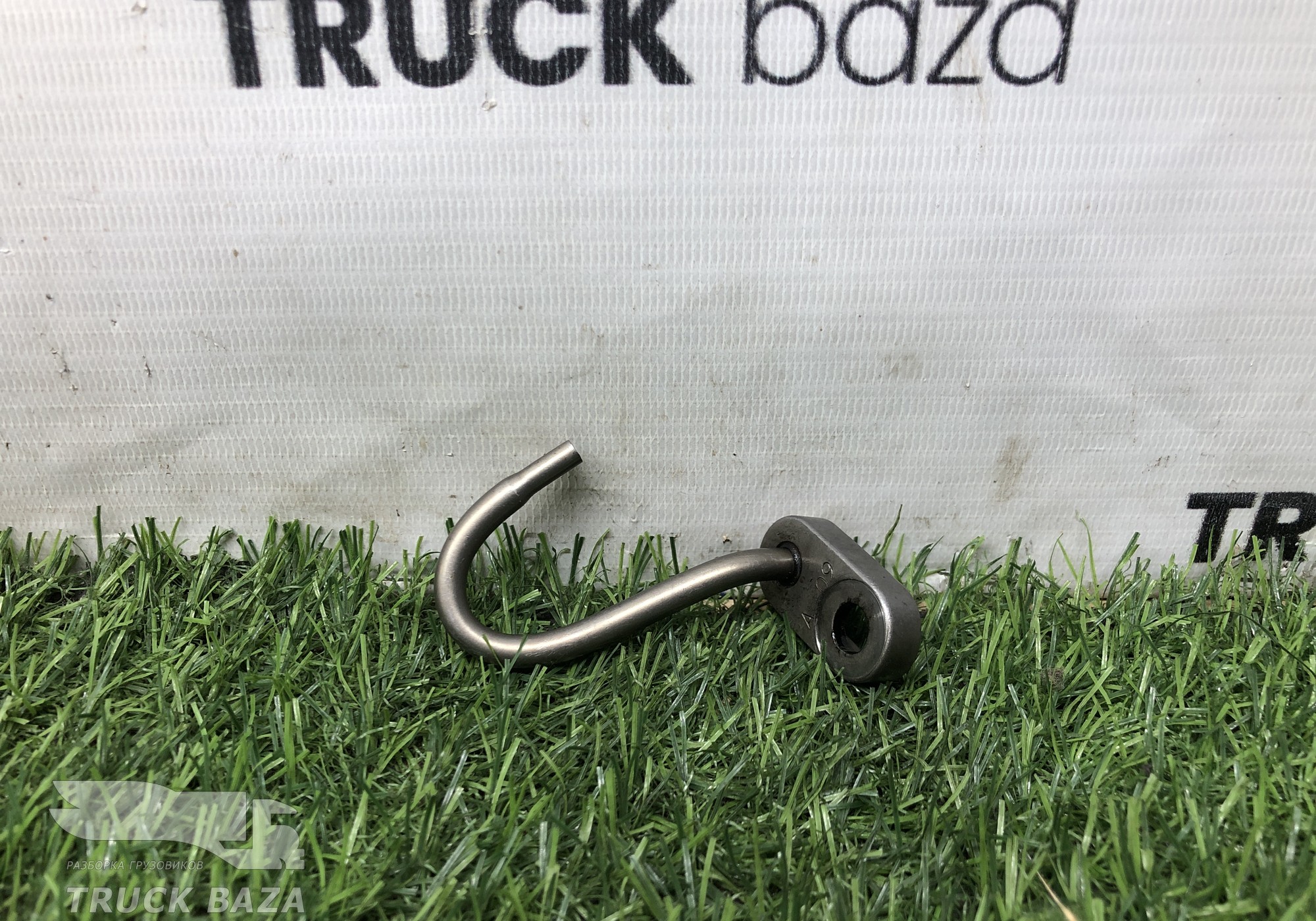 5411800843 Форсунка масляная