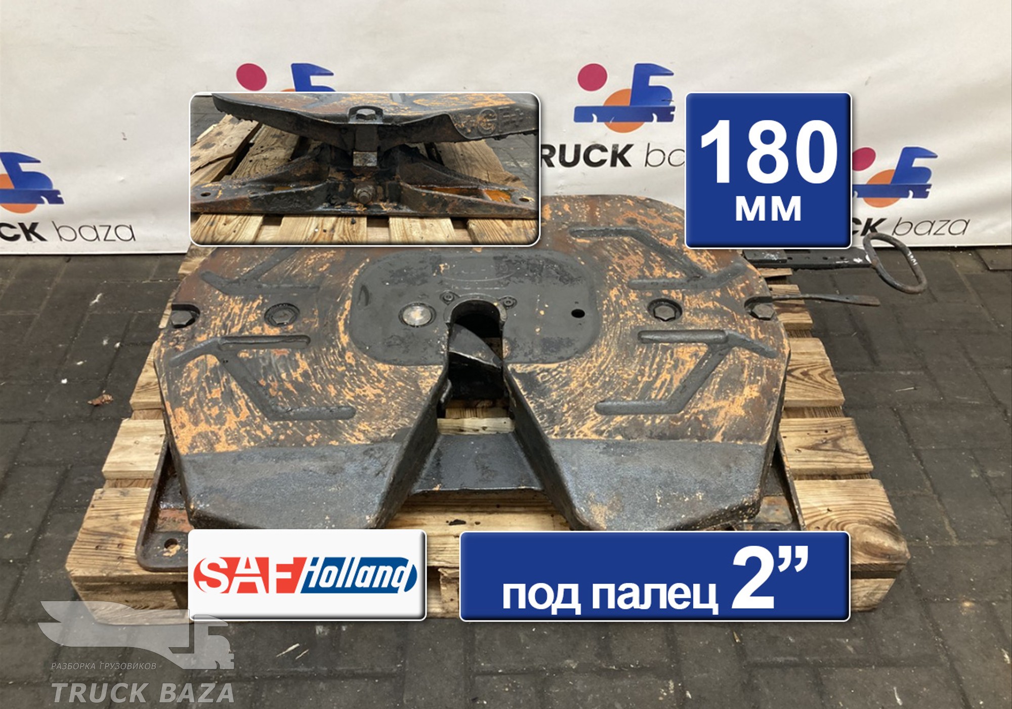 41036232 Седло SAF HOLLAND 180 mm