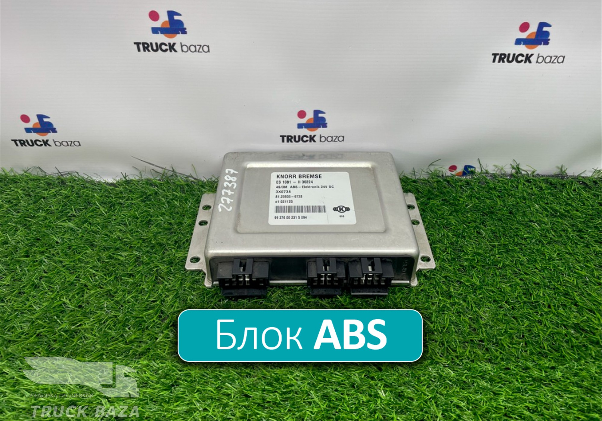 81259356728 Блок управления ABS