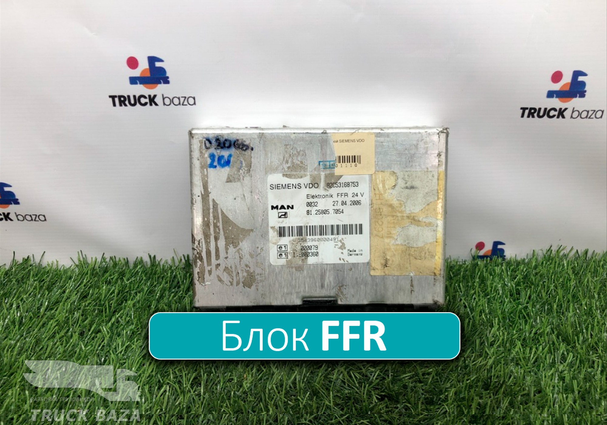 81258057054 Блок электронный FFR