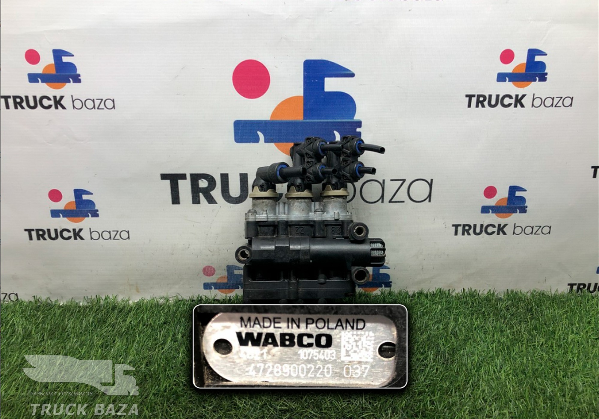 4728900220 Кран уровня пола главный