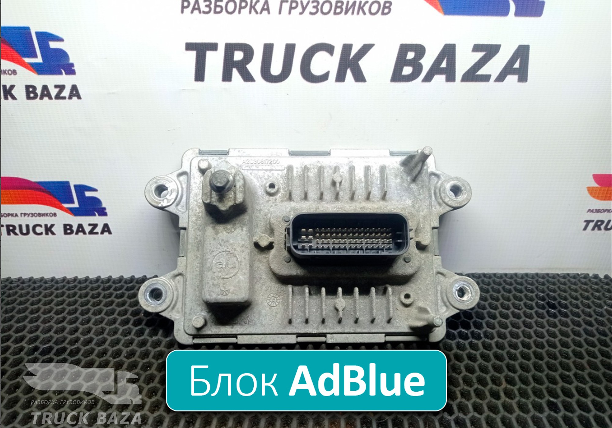 21870075 Блок управления AdBlue для Renault T