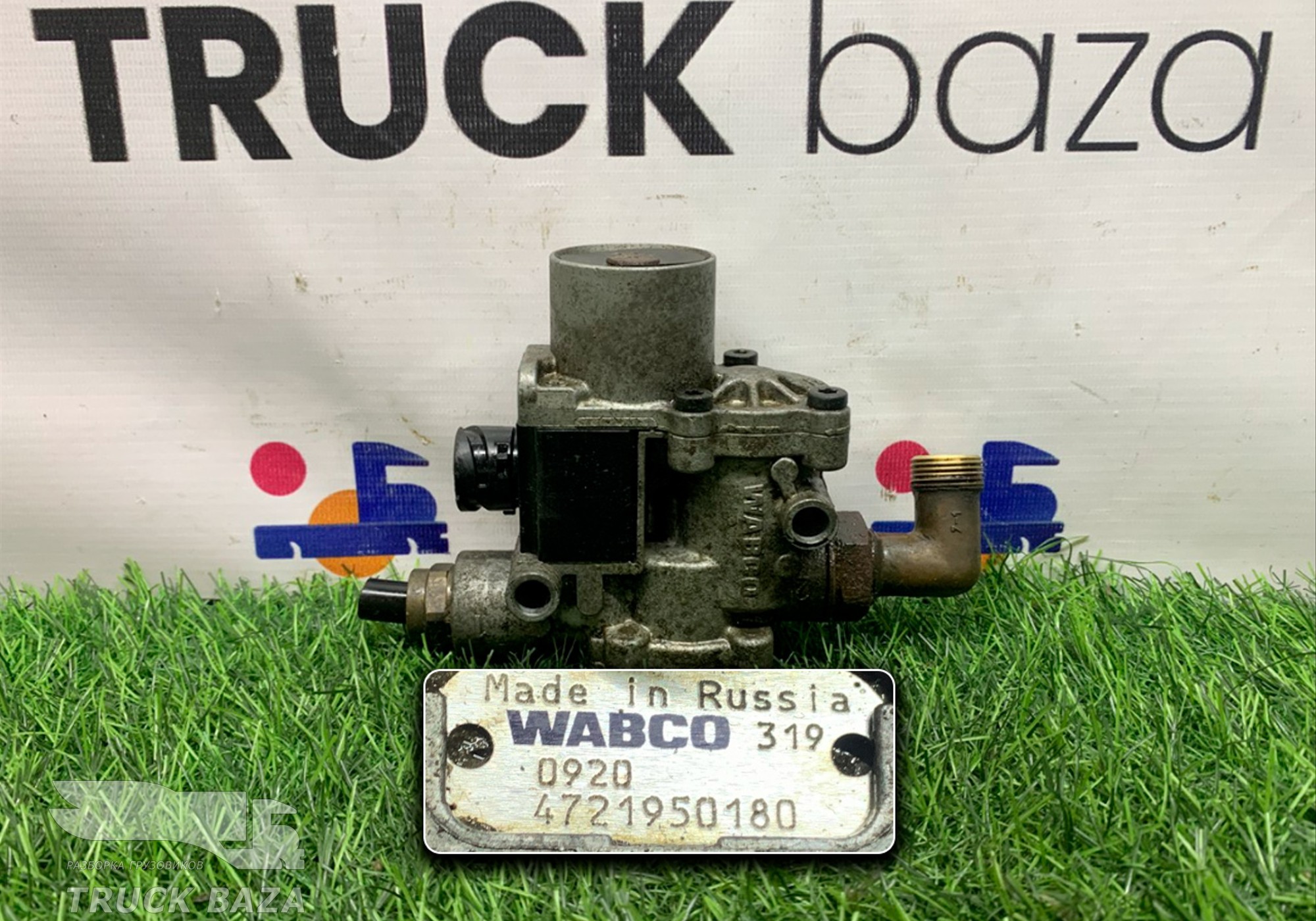 4721950180 Кран ABS для Mercedes-Benz Axor