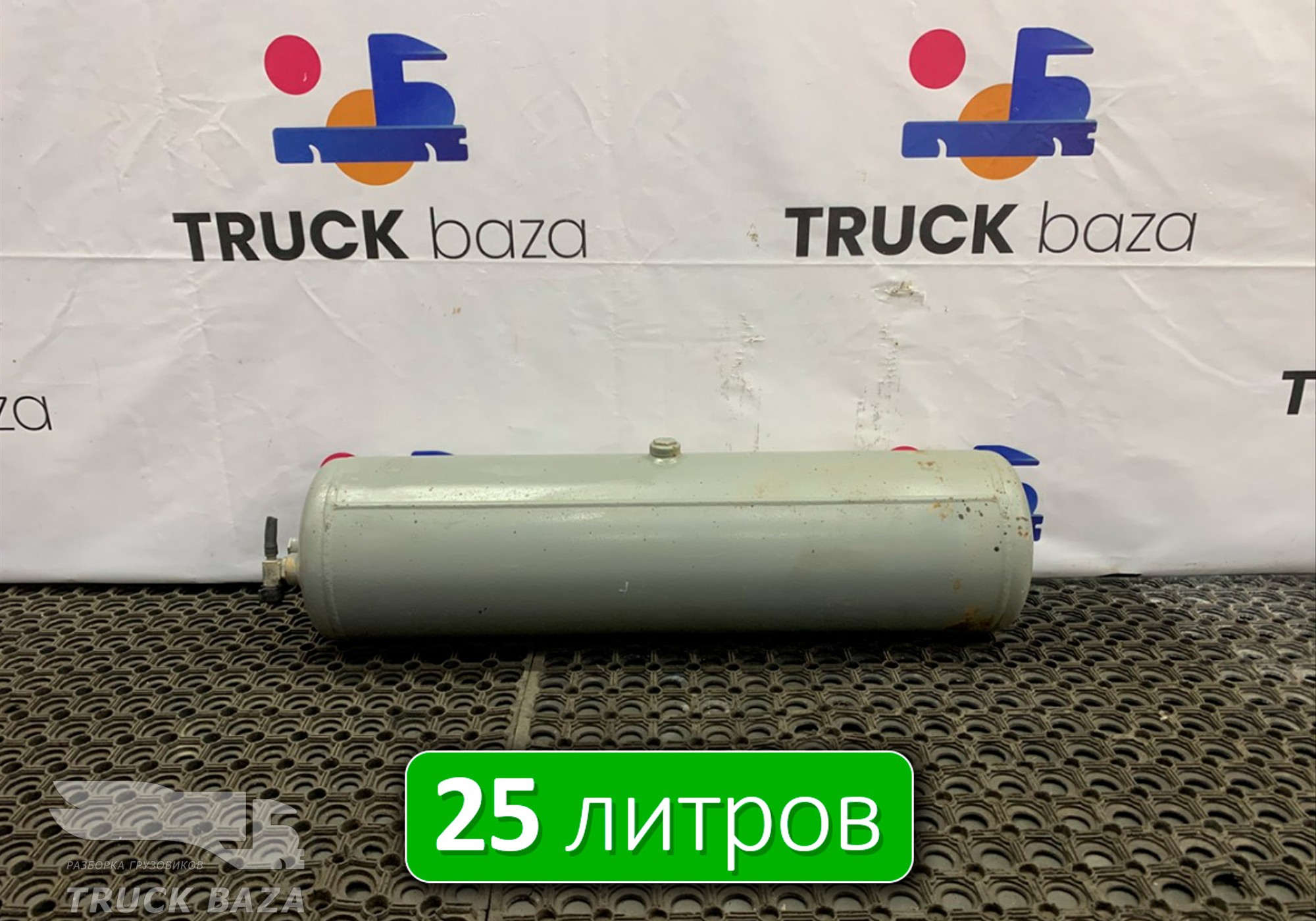 A0054324301 Ресивер воздушный 25 L для Mercedes-Benz Actros New Actros MP4 (с 2011)