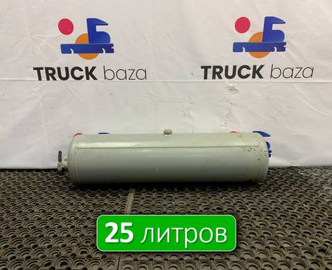 A0054324301 Ресивер воздушный 25 L для Mercedes-Benz Axor III (с 2010)