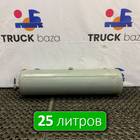 A0054324301 Ресивер воздушный 25 L для Mercedes-Benz Actros