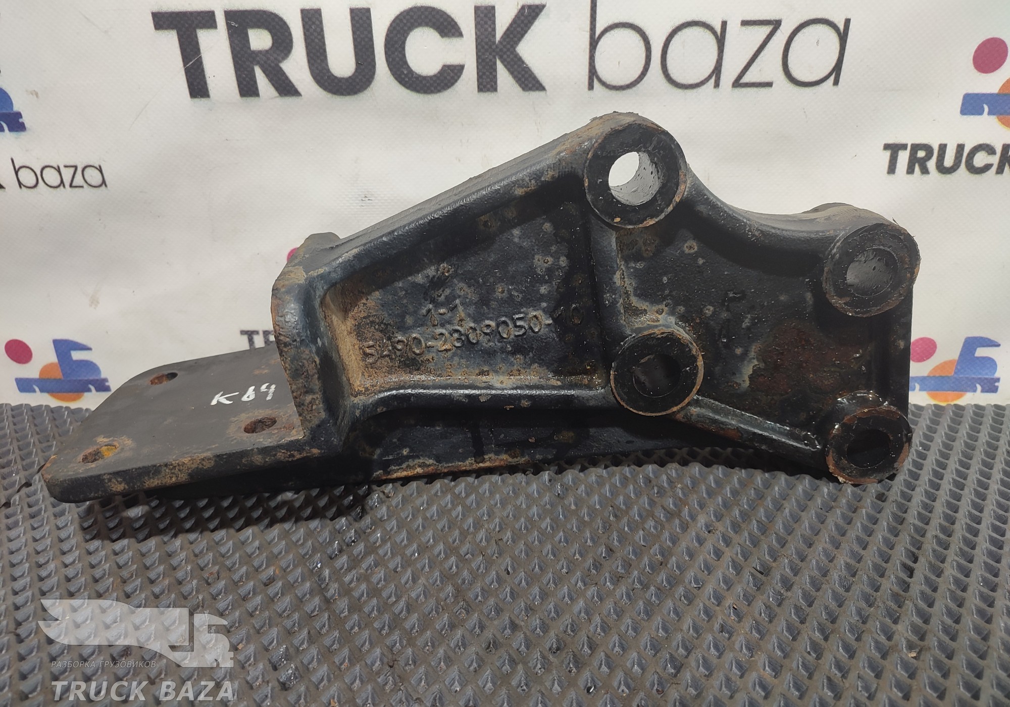 5490280905010 Кронштейн усилителя переднего бампера для КАМАЗ 5490 (с 2013)