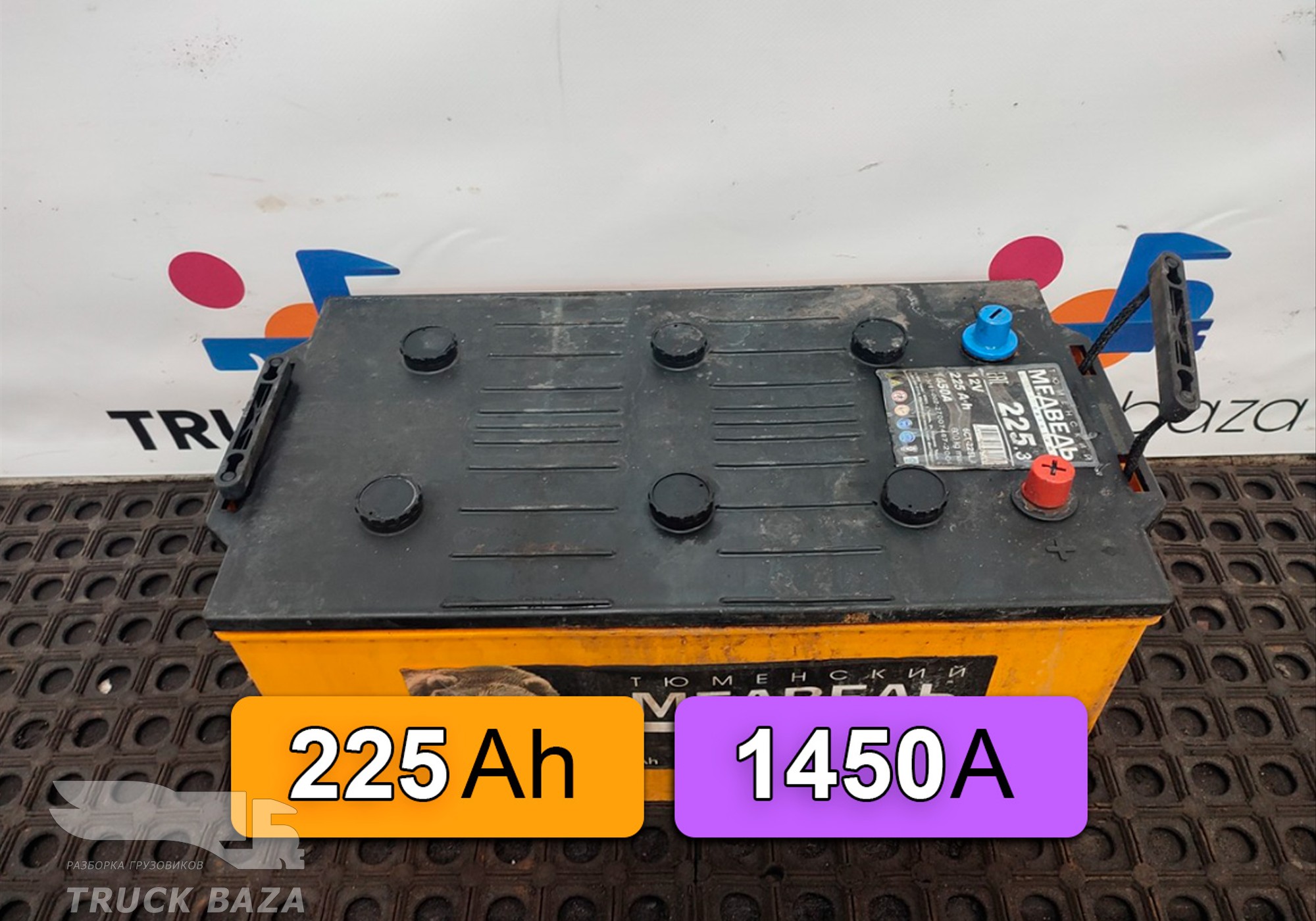 Аккумулятор МЕДВЕДЬ 225Ah 1450A для Scania 6-series