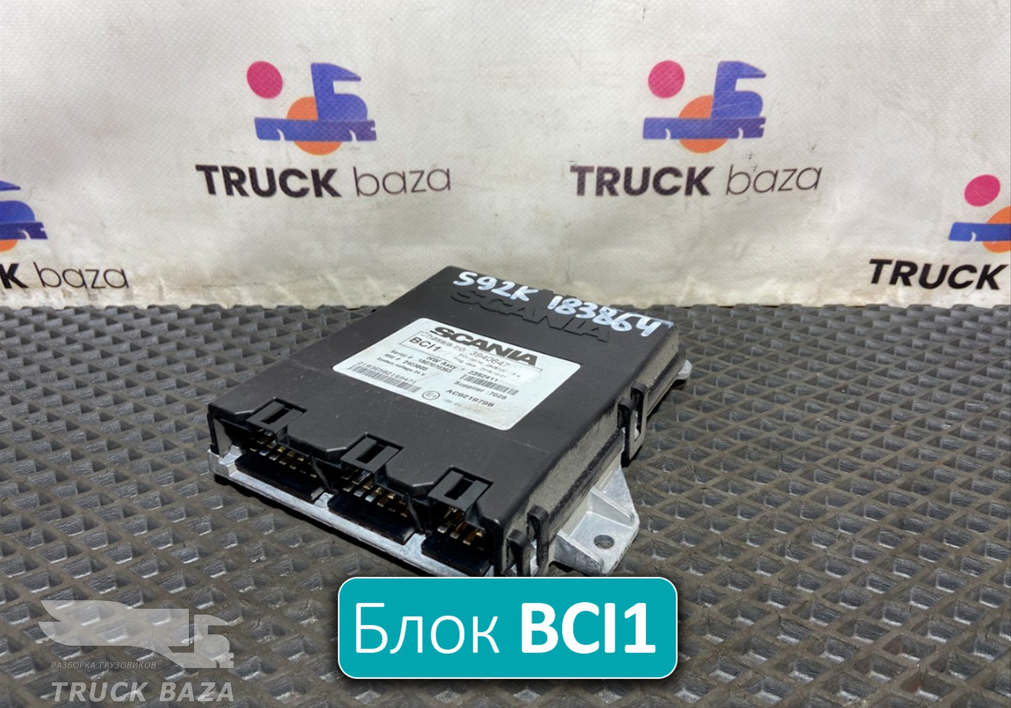 2392411 Блок управления BCI1 для Scania 5-series R (с 2004 по 2016)