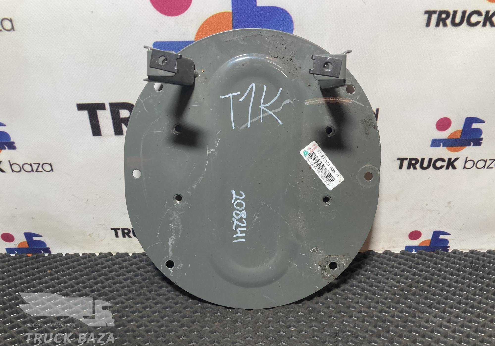 712W326206008 Кронштейн рычага КПП для Sinotruk Sitrak C7H