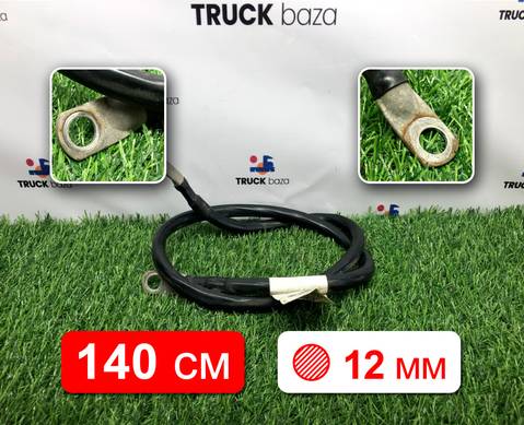 5490372409010 Кабель силовой 1400мм / 12 мм для КАМАЗ 5490 (с 2013)