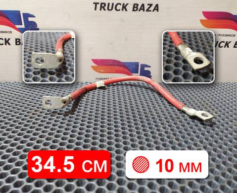 20514419 Кабель АКБ силовой для Volvo FH