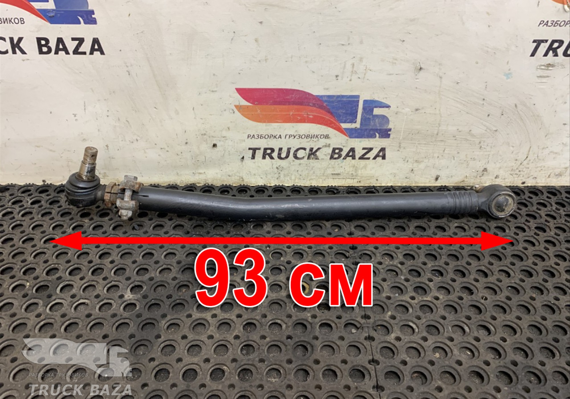 656563414010 Тяга рулевая продольная для КАМАЗ 54901