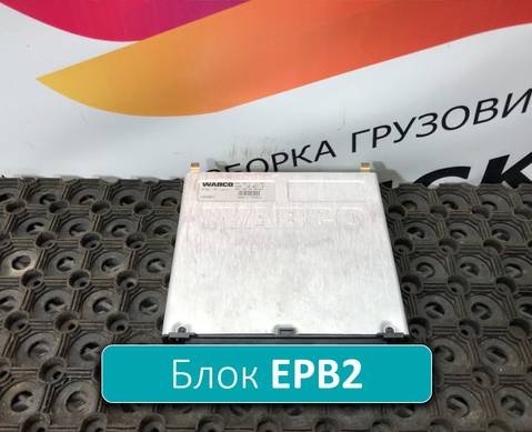 4461300670 Блок управления EPB2 для Mercedes-Benz Actros