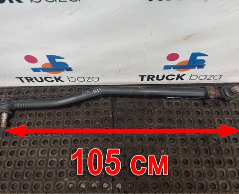 180341401081 Тяга рулевая продольная для Man TGX TG3 (с 2020)