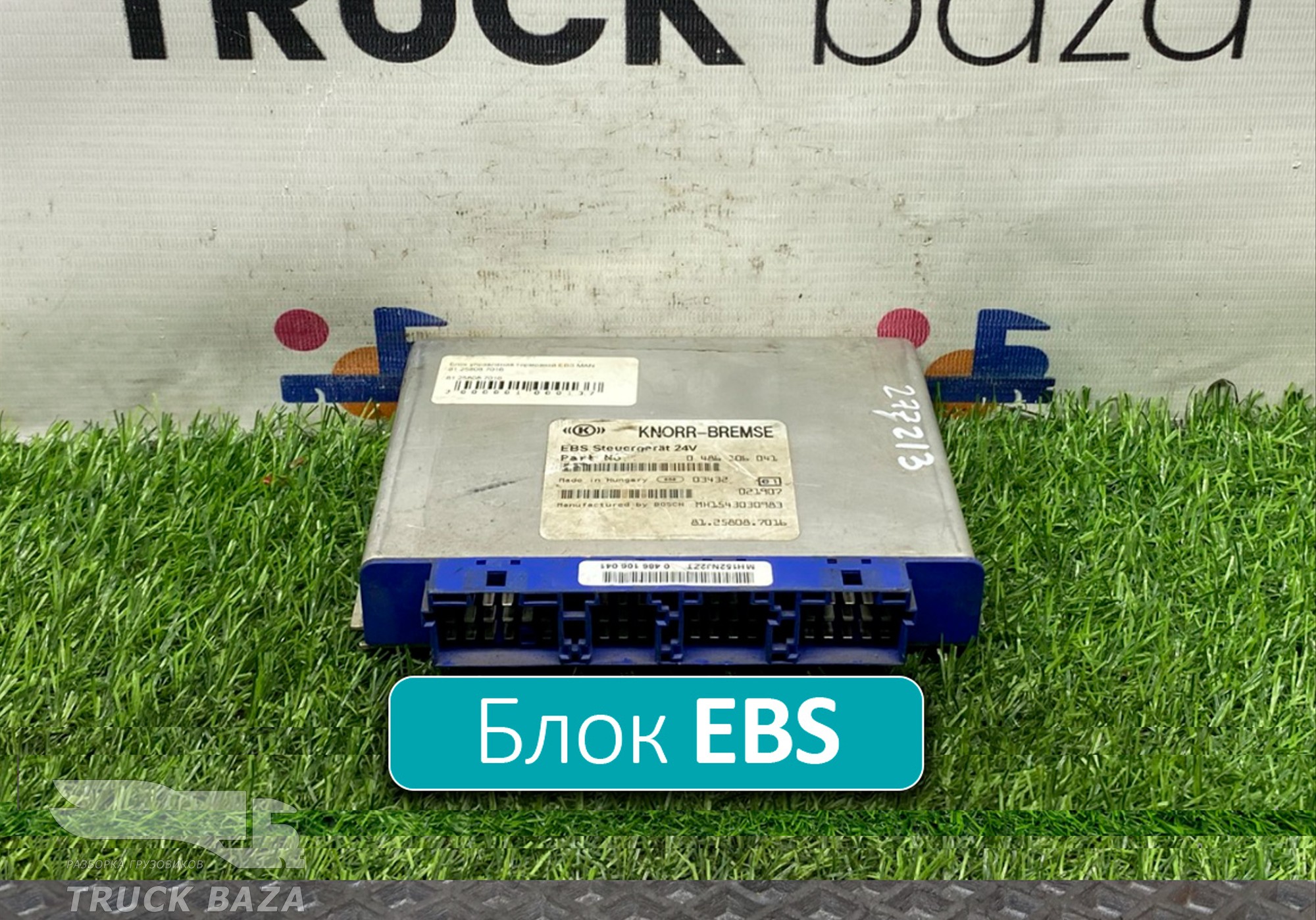 81258087016 Блок управления EBS для Man TGA (с 2000 по 2007)