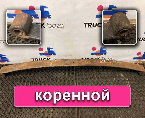 658012912101 Лист рессоры задней 1-й для КАМАЗ 6580 (с 2016)