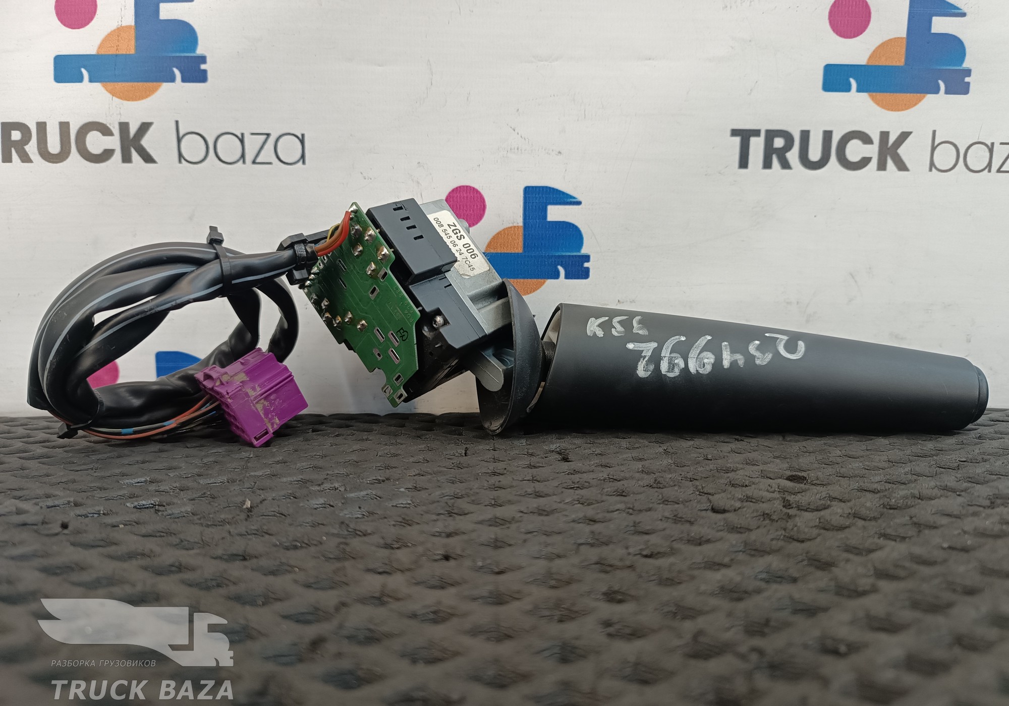 A0085450624 Переключатель круиз контроля для Mercedes-Benz