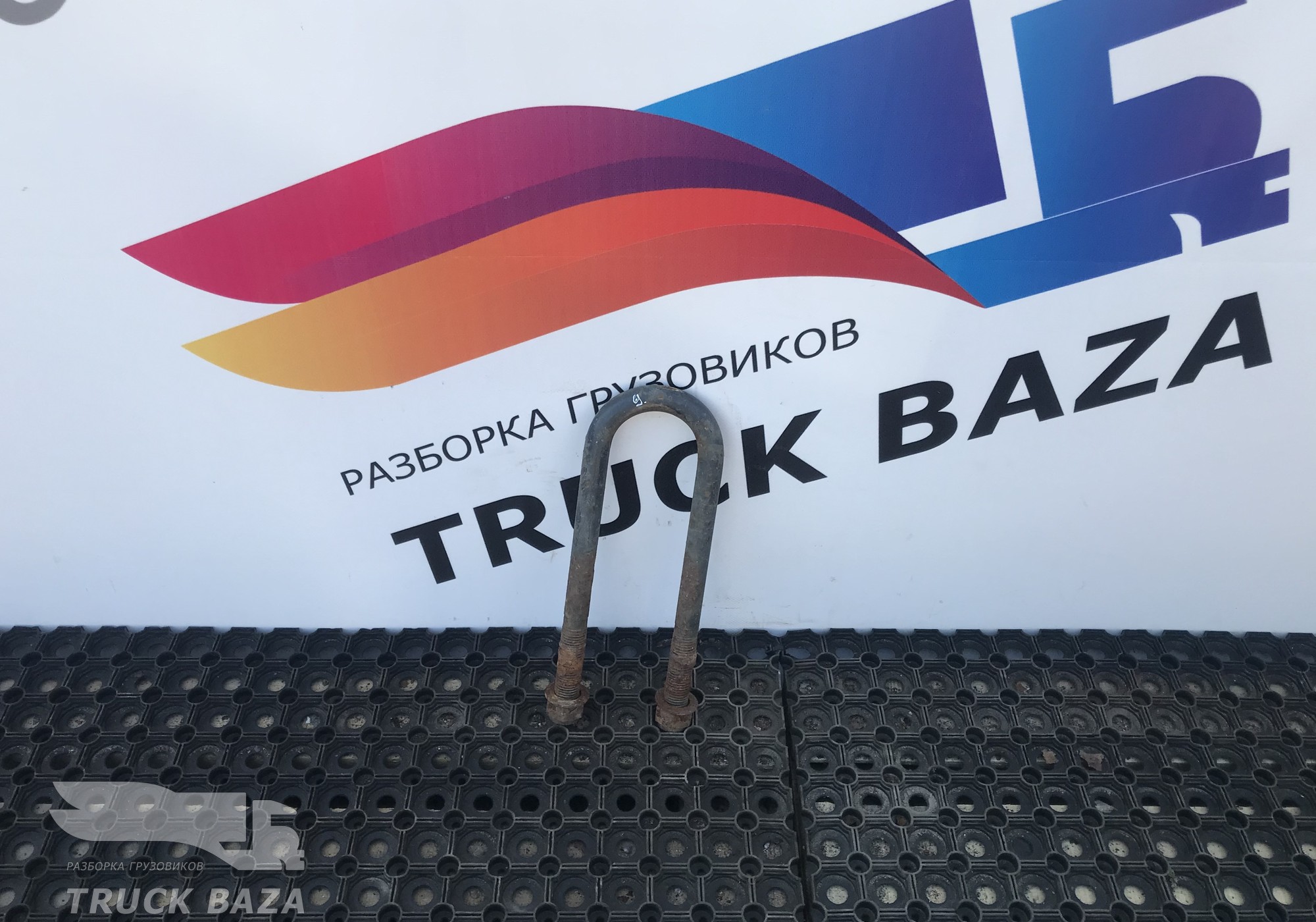 0313830074 Стремянка рессоры BPW для Полуприцепы Разные Полуприцепы
