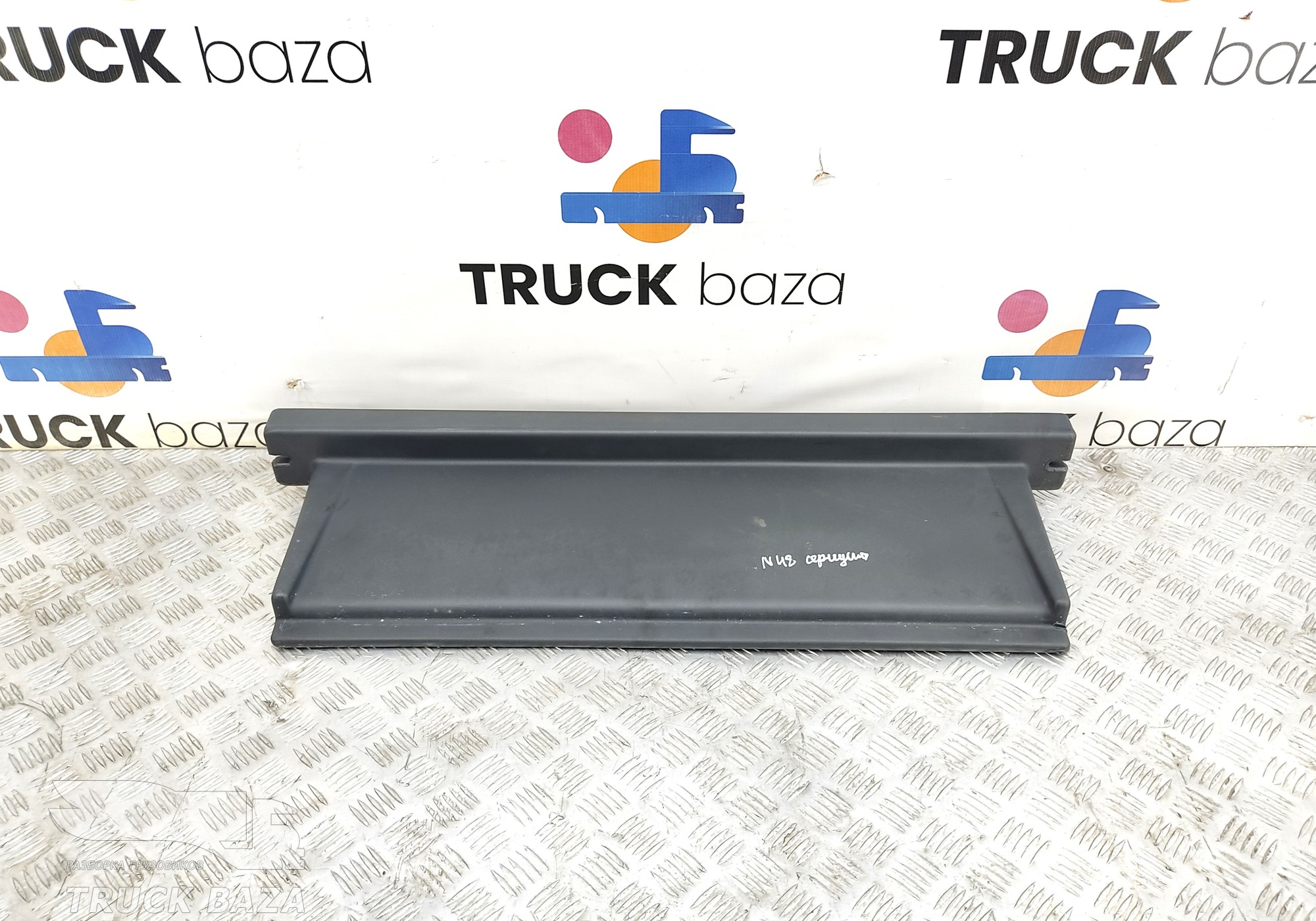 81669120185 Полка салонная под спальник