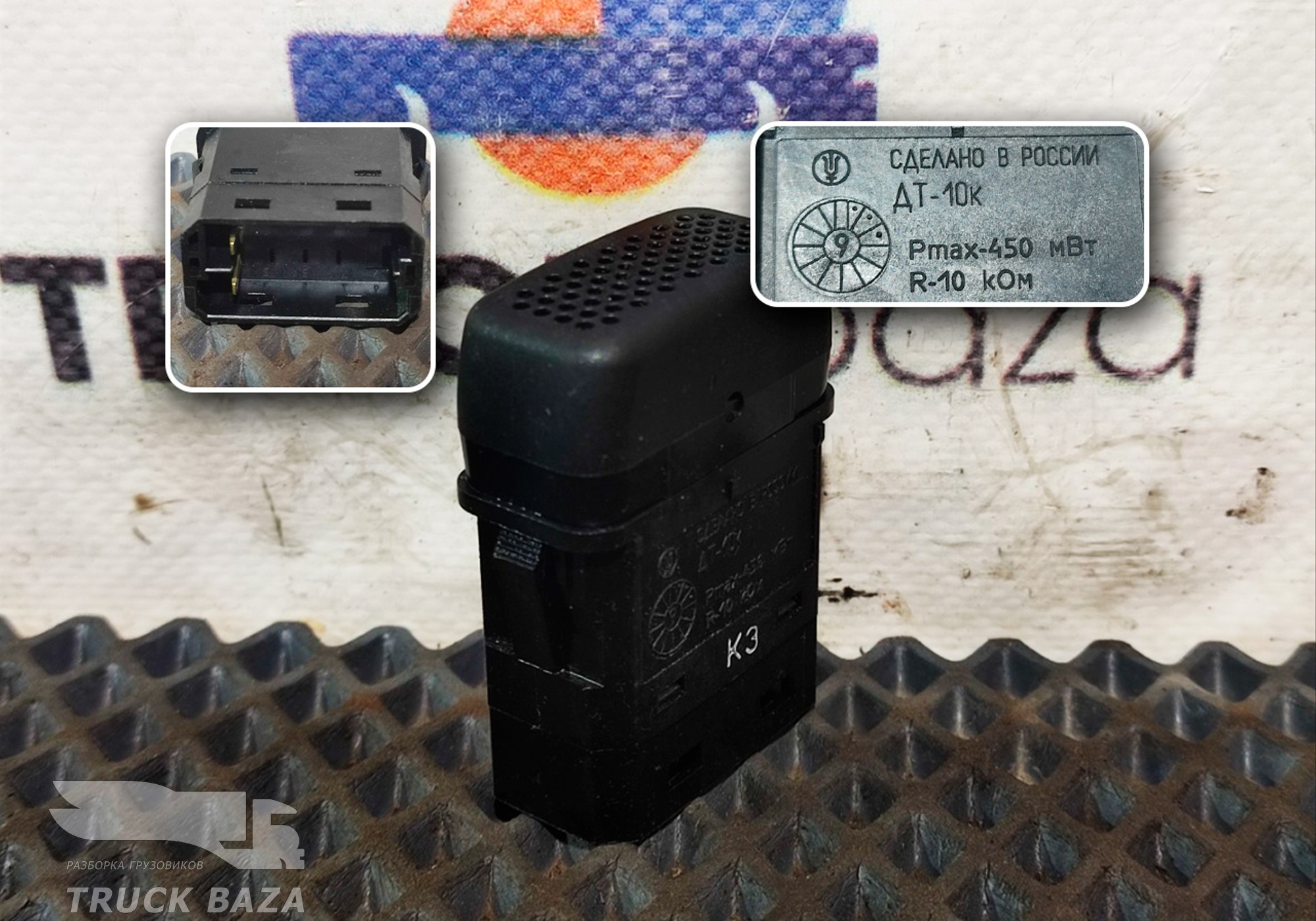 Датчик температуры Webasto для КАМАЗ 5490 (с 2013)