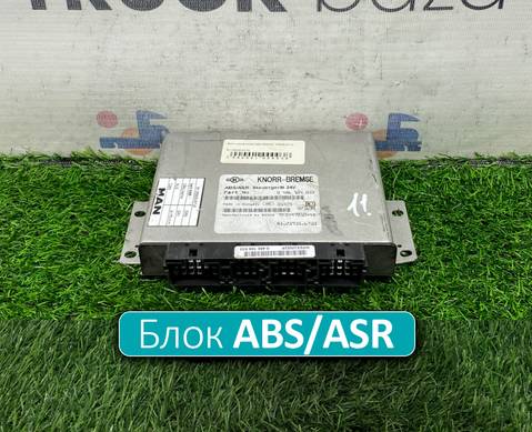 81259356710 Блок управления ABS/ASR для Man F2000