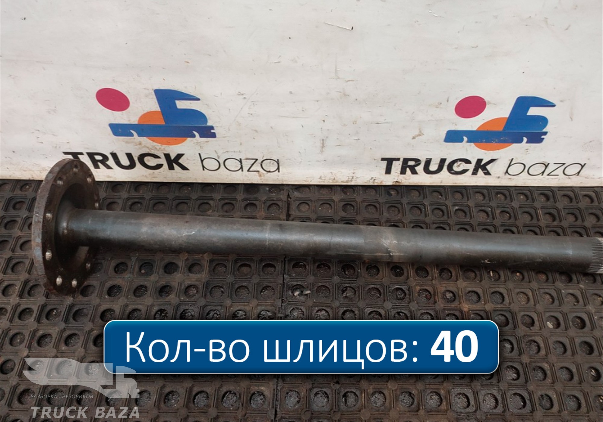 1363850 Полуось без блокировки для Daf CF II (с 2006 по 2013)