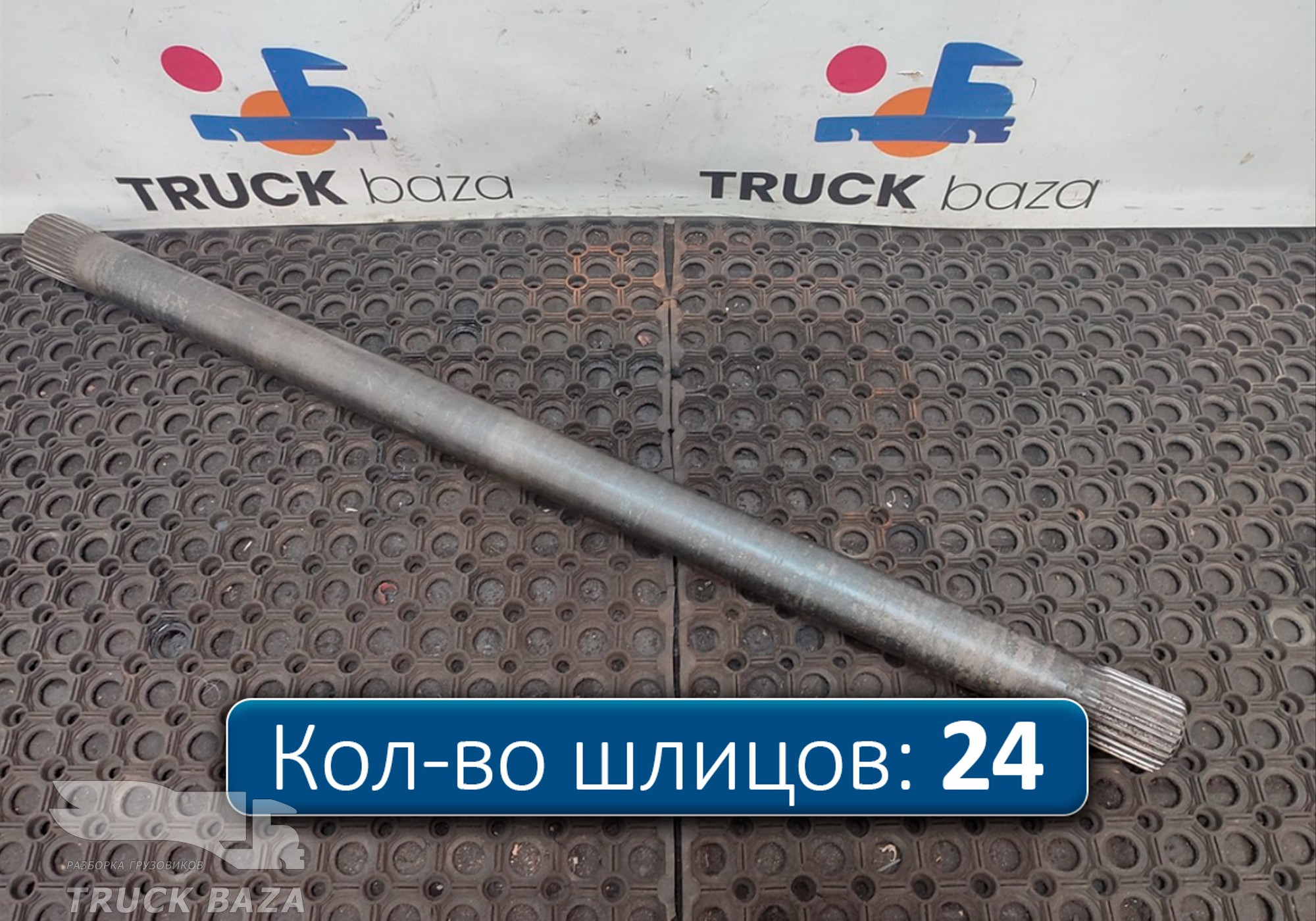 1761195 Полуось задняя 1093 мм для Scania 4-series