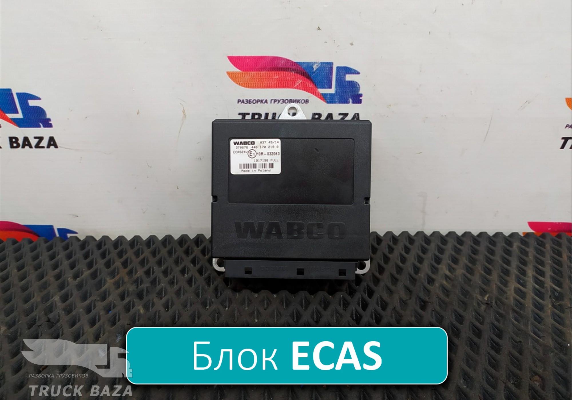 1917198 Блок управления подвеской ECAS для Daf XF105