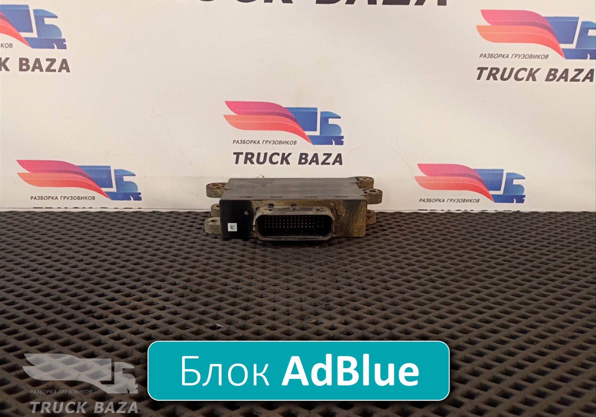 0005406101 Блок управления AdBlue для Mercedes-Benz Actros MP2 (с 2002 по 2008)