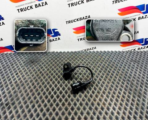 0281002660 Датчик коленвала для Ford F-MAX (с 2018)