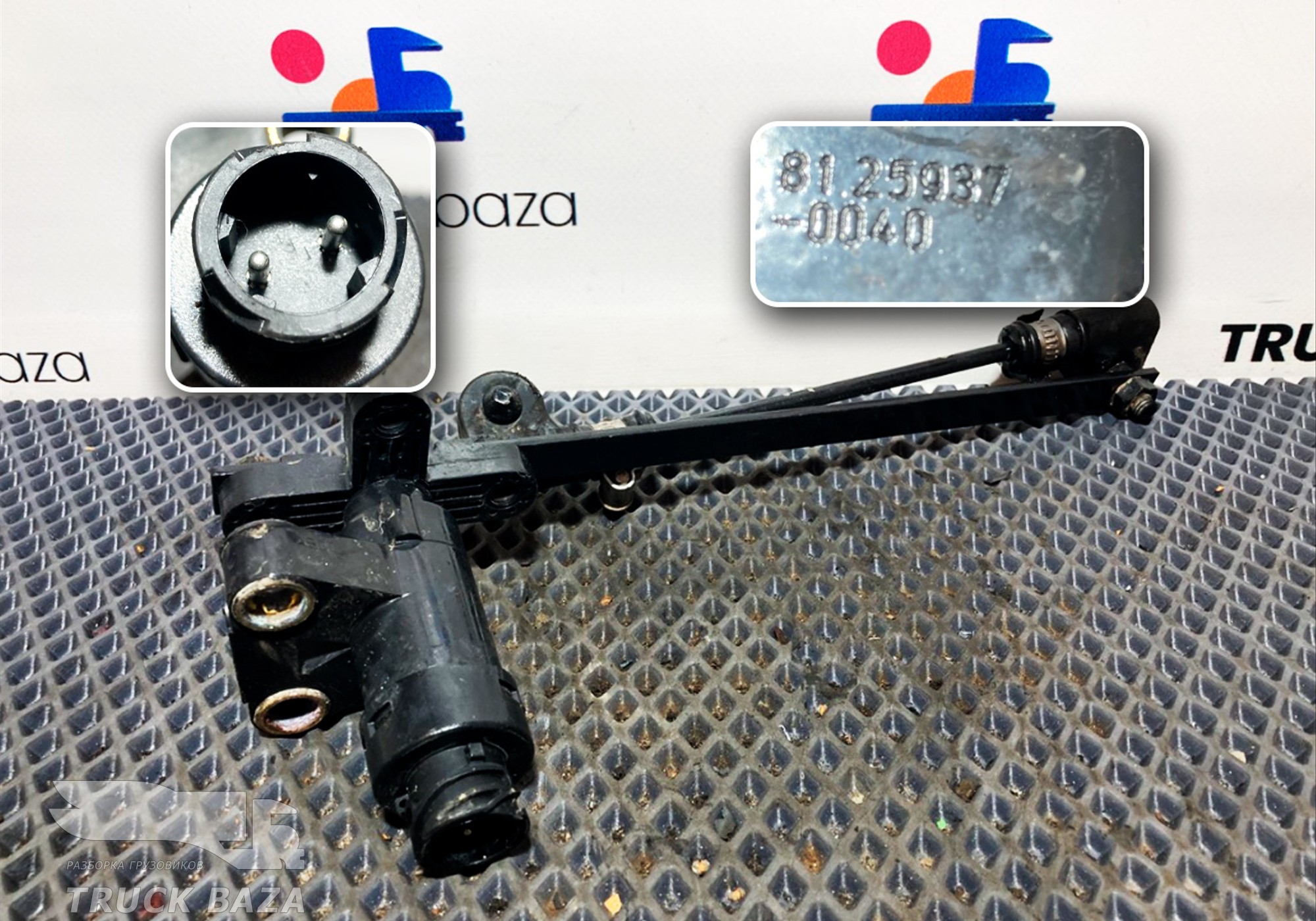 81259370040 Датчик уровня пола