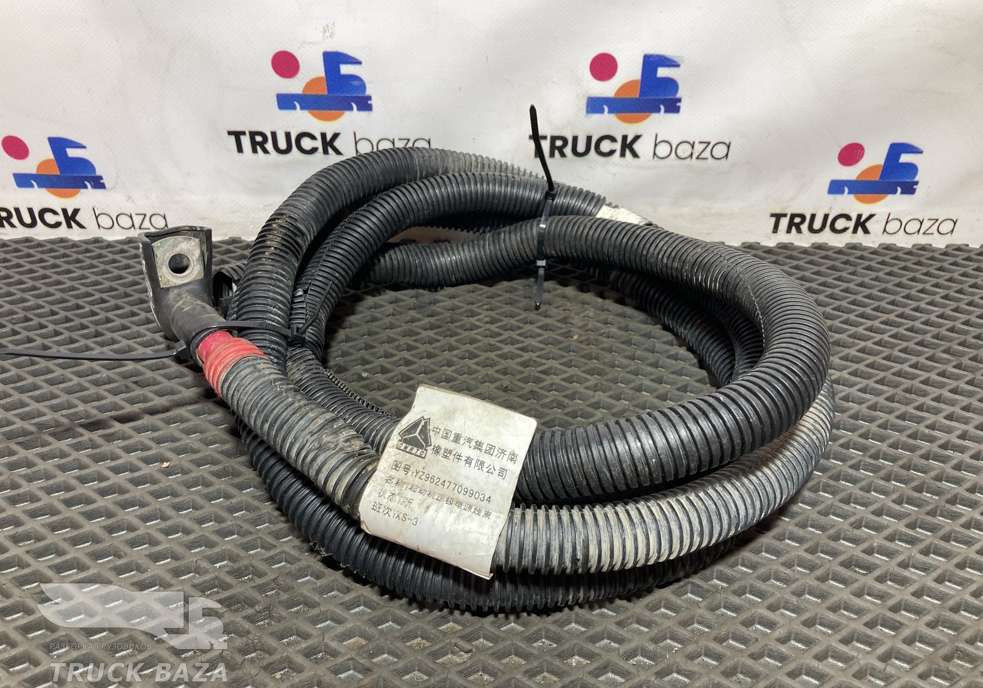 YZ962477099034 Жгут принудительного питания стартера для Sinotruk Sitrak C7H