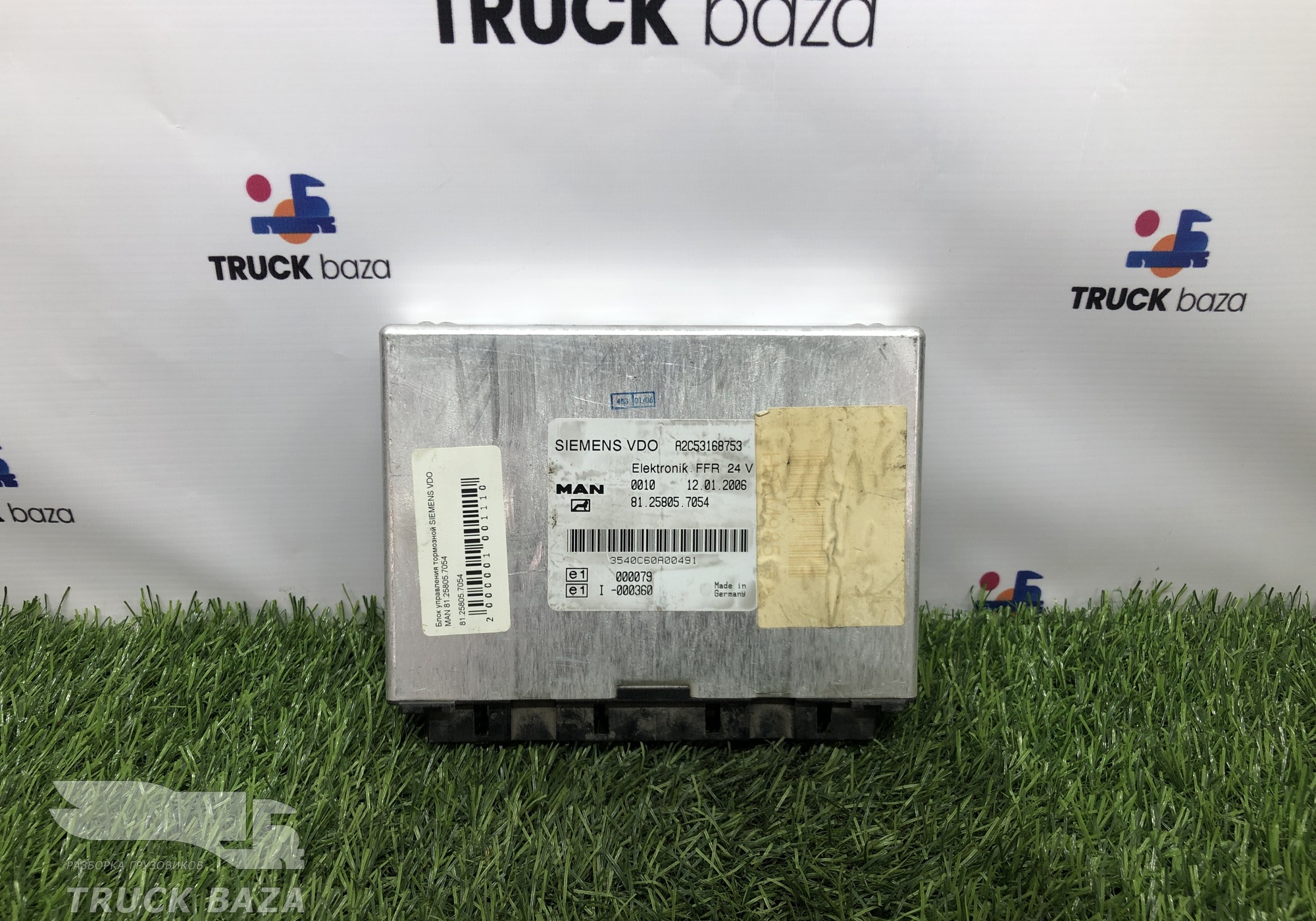 81258057054 Блок электронный FFR